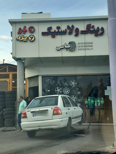 عکس رینگ و لاستیک عباسی