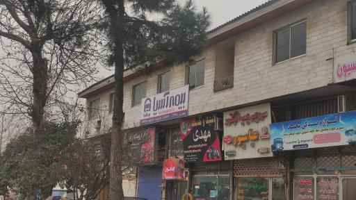 عکس نمایندگی بیمه آسیا (آرش)