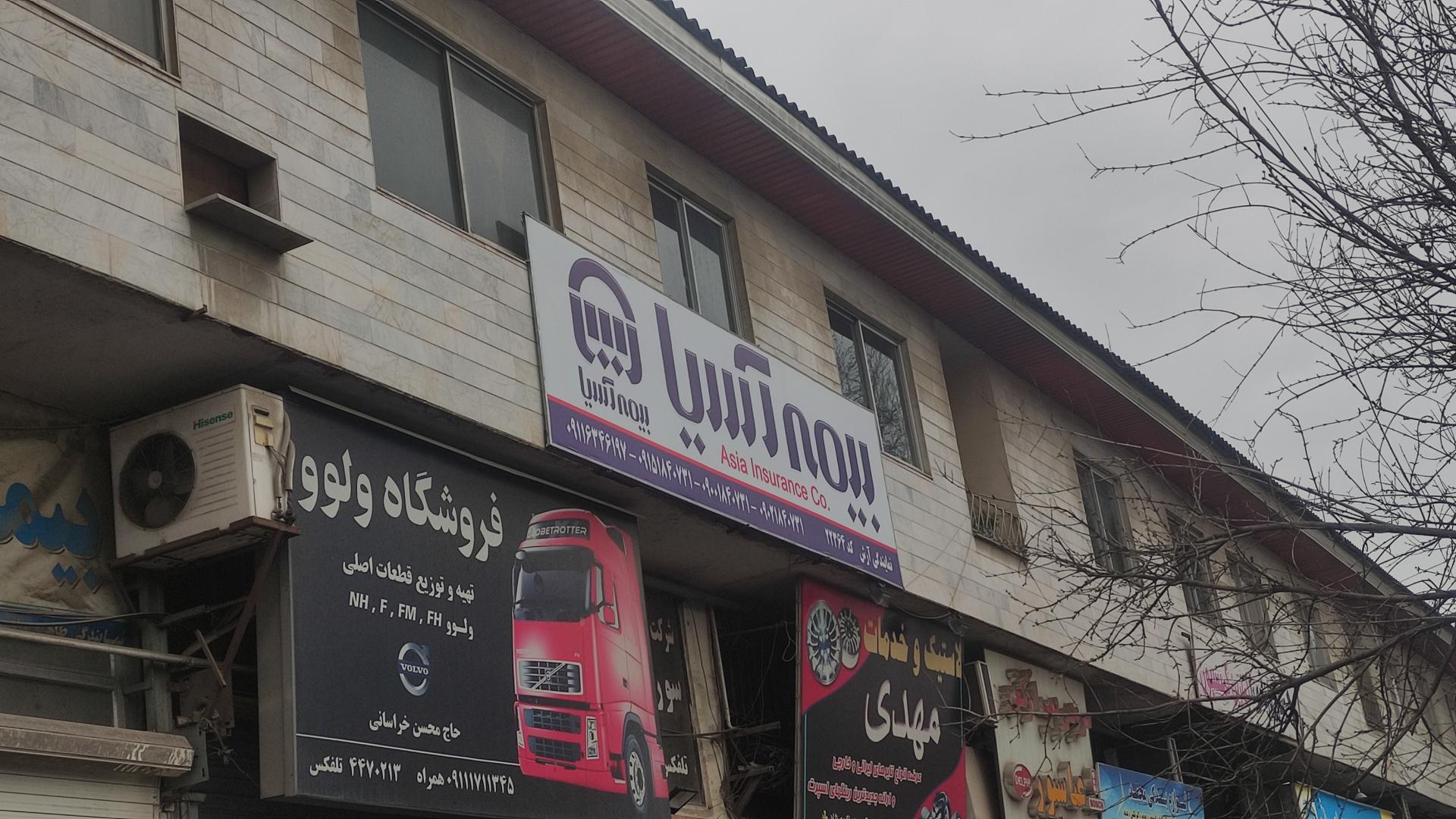 عکس نمایندگی بیمه آسیا (آرش) شعبه سایت اداری استانداری