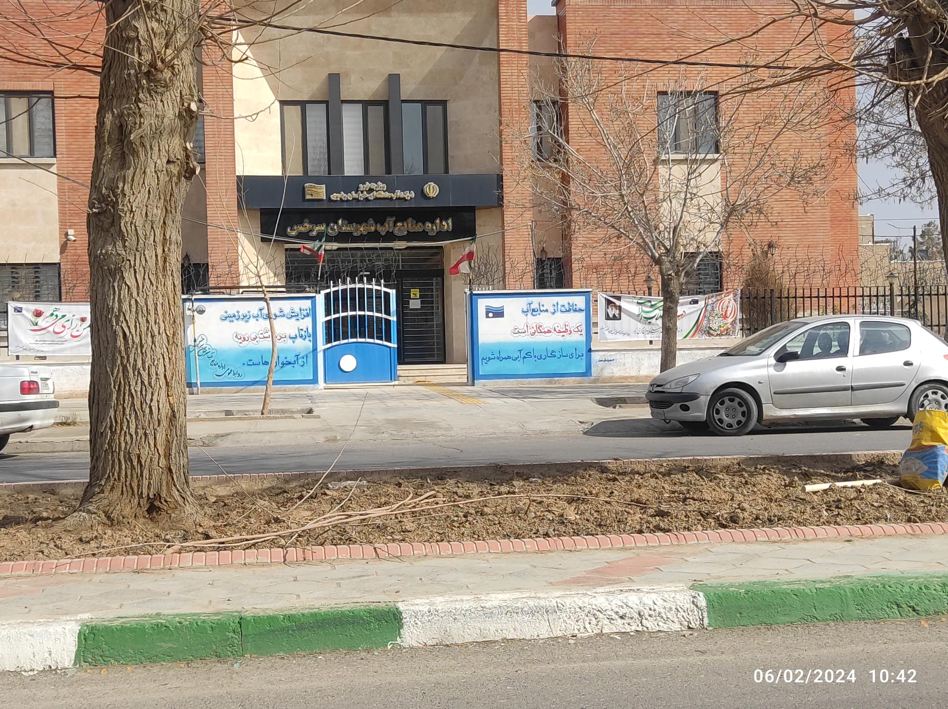 عکس اداره منابع آب شهرستان سرخس