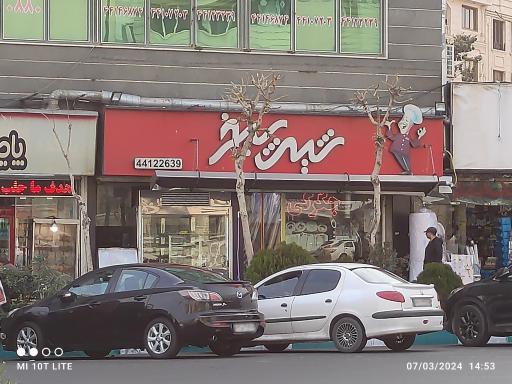 عکس جگرکی شیش سیخ