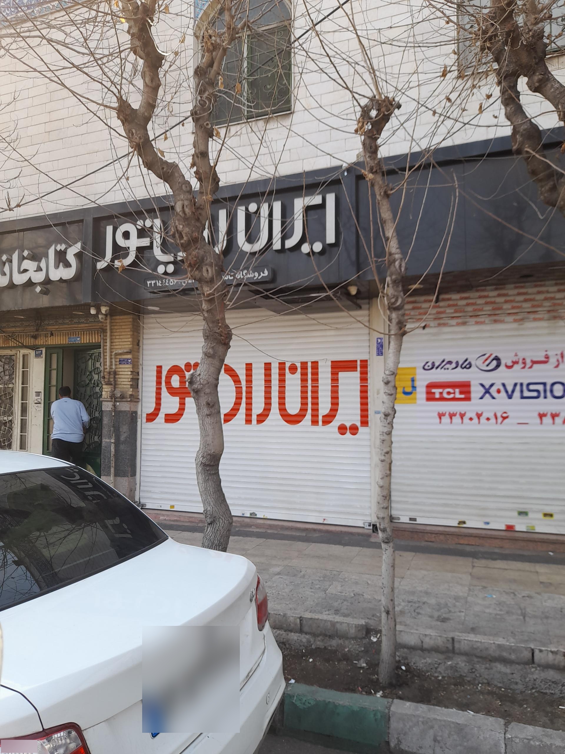 عکس ایران رادیاتور