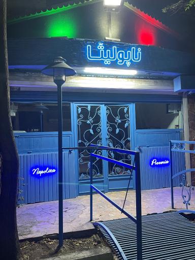 عکس ناپولیتا