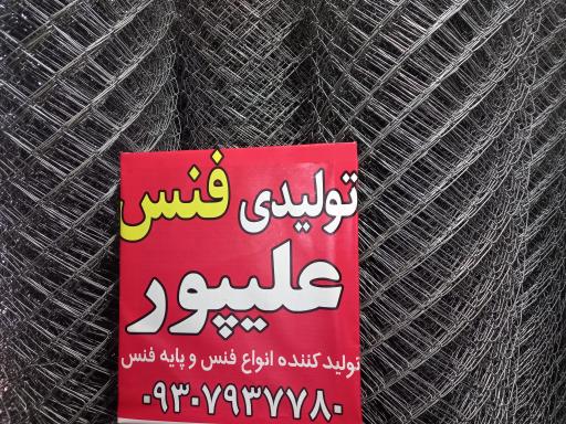 عکس کارگاه تولید فنس علیپور 