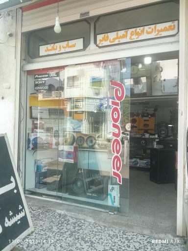 عکس سیستم صوتی و تصویری اتومبیل پاشا