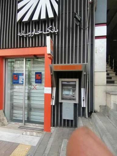 عکس خودپرداز بانک خاورمیانه