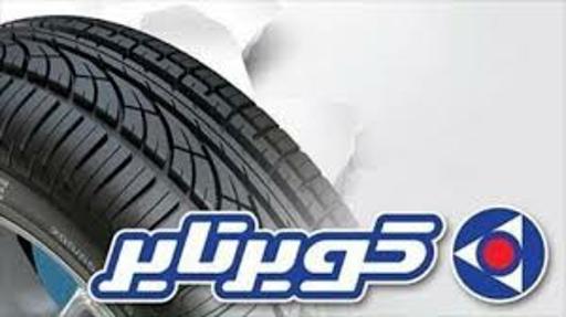 عکس فروشگاه لاستیک پروین تایر