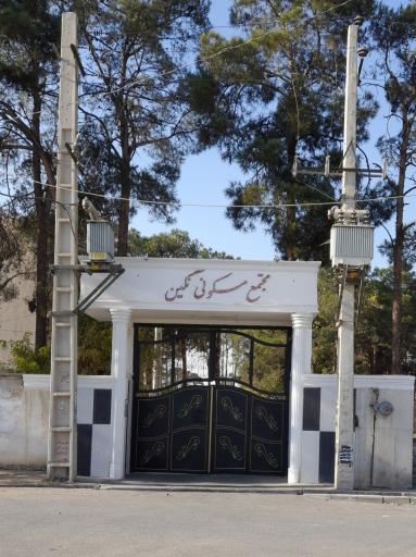 عکس مجتمع مسکونی نگین