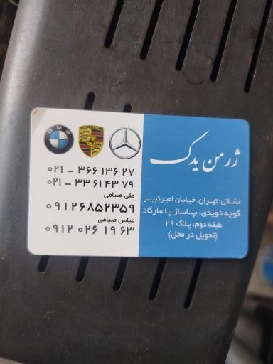 عکس فروشگاه صیامی BMW