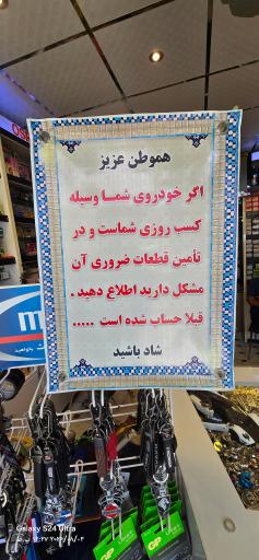 عکس نور یدک
