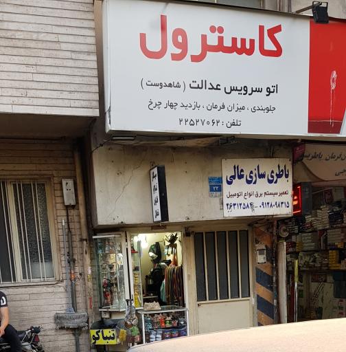 عکس توتون و تباکو 