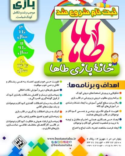 عکس مدرسه غیر دولتی طاها