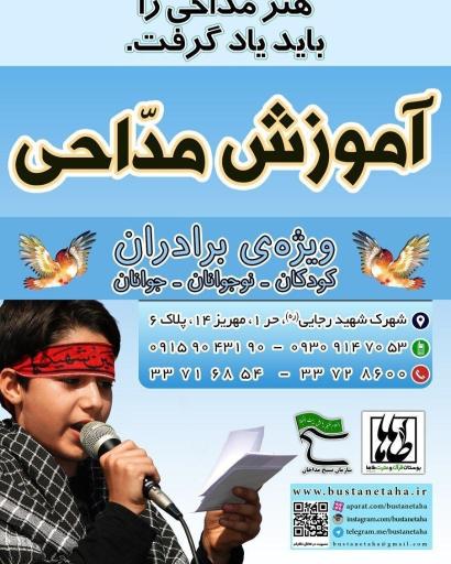 عکس مدرسه غیر دولتی طاها