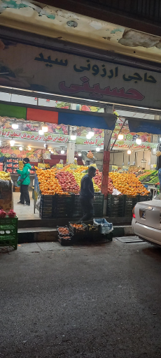 حاجی ارزونی حسینی