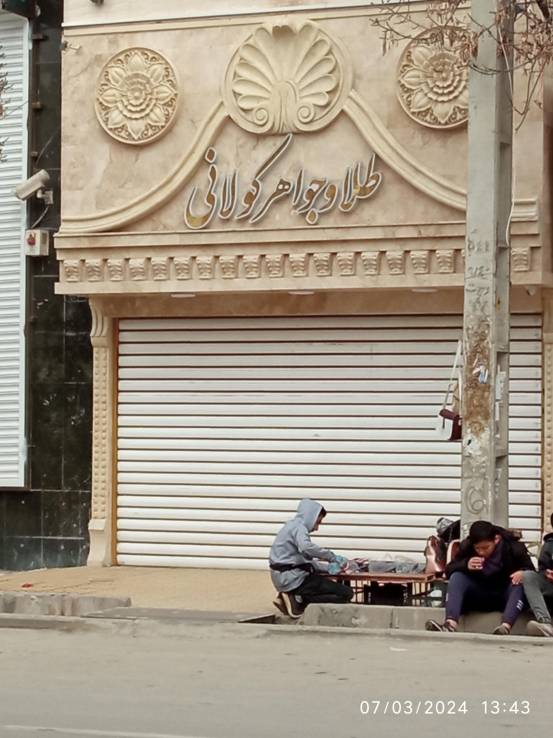 عکس طلا و جواهر کورانی