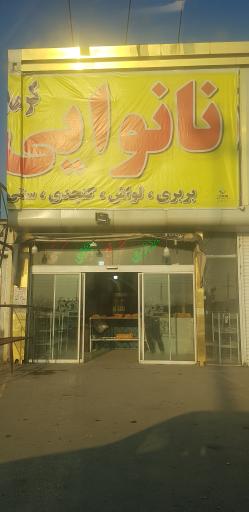 عکس نان کرمانج