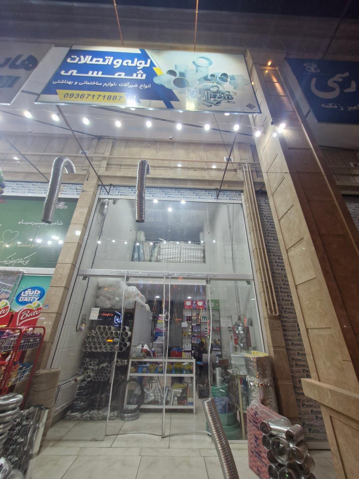 عکس لوله و اتصالات شمسی