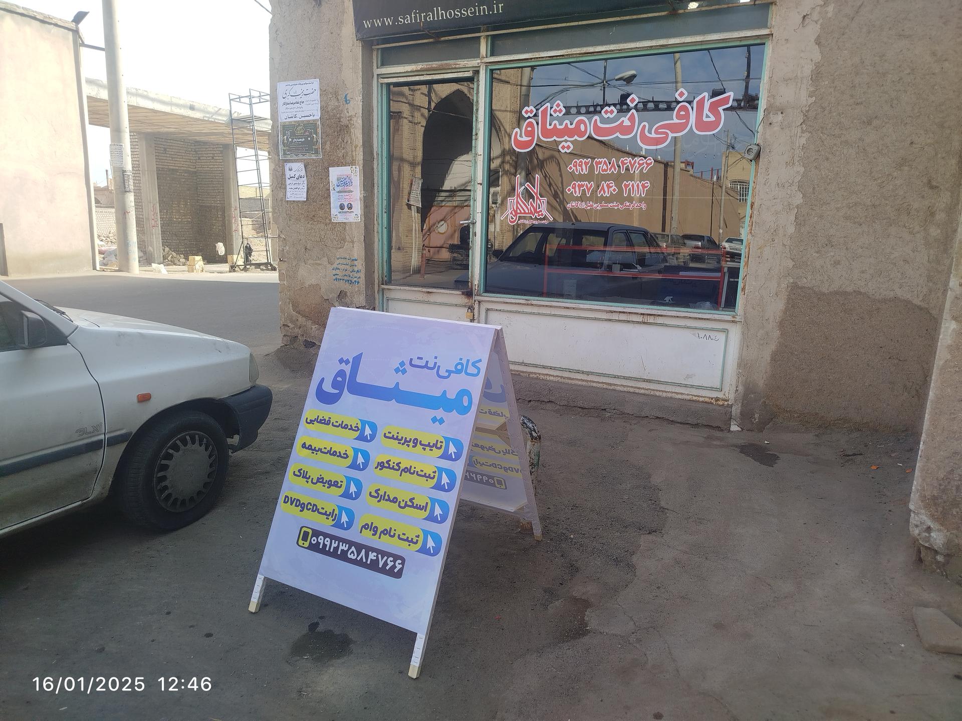 عکس کافی نت میثاق 