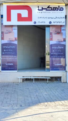 نمایندگی ماهکس انبار