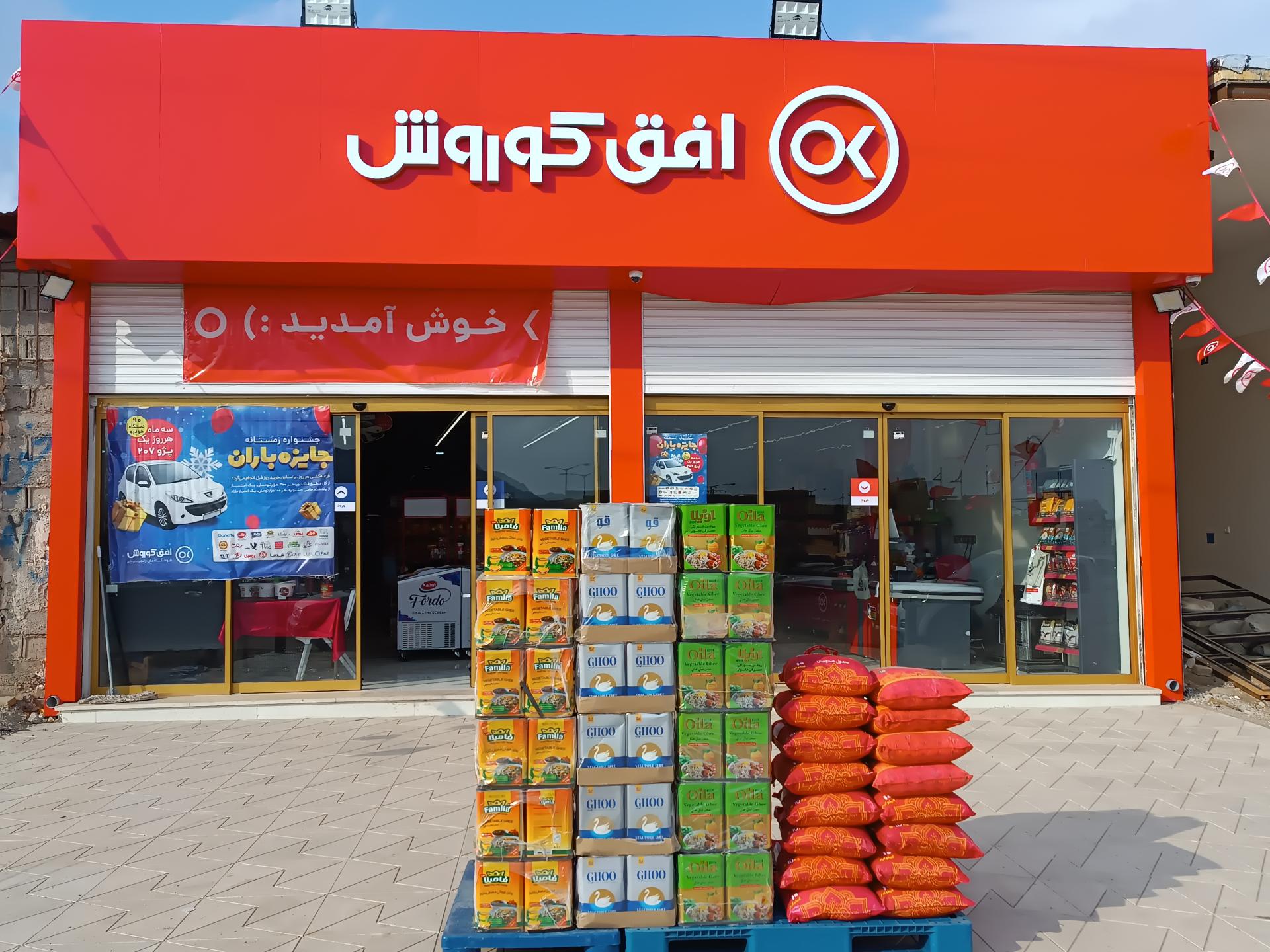 عکس افق کوروش (فردوسی)