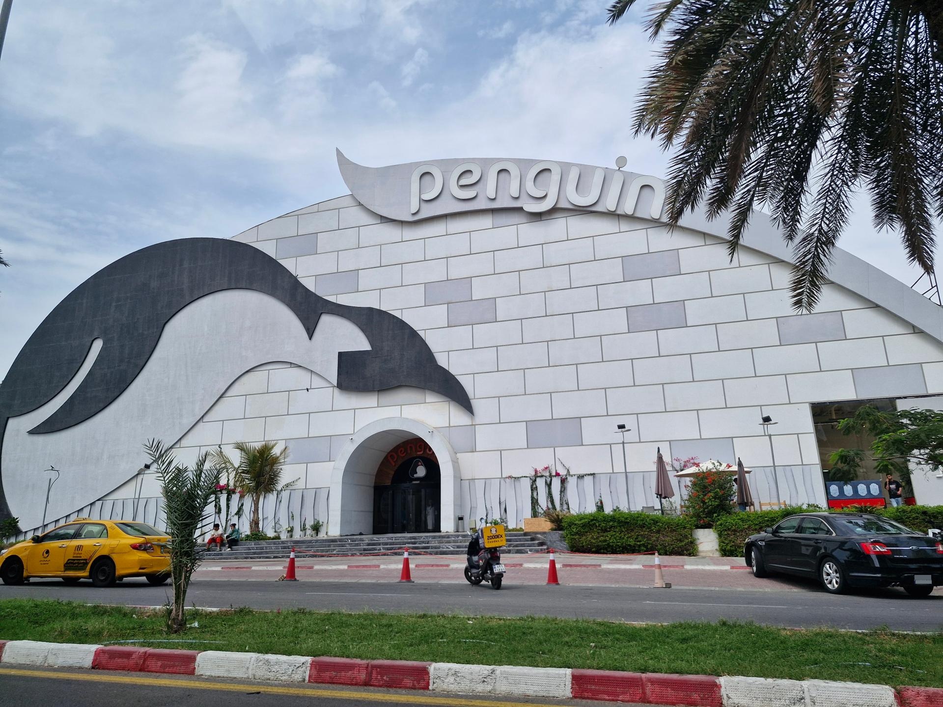 عکس مجتمع توریستی پنگوئن