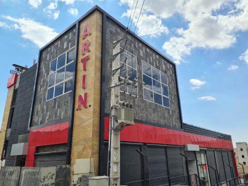 عکس مجتمع تجاری آرتین 