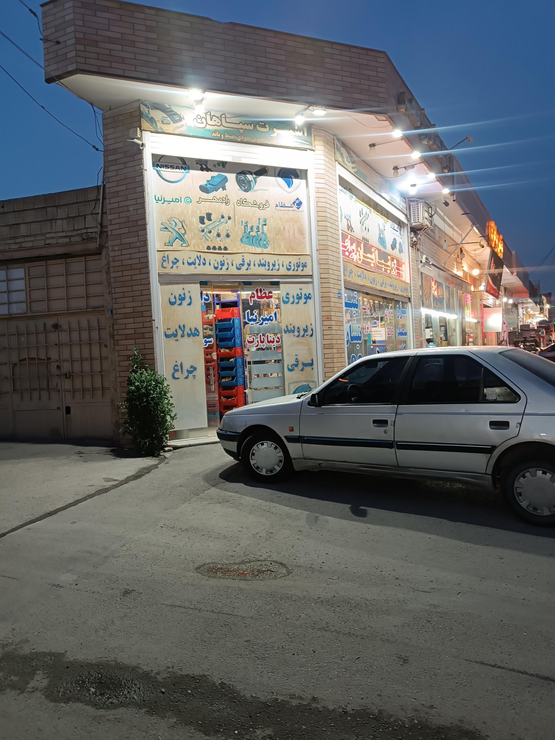 عکس اسپرت سپاهان 