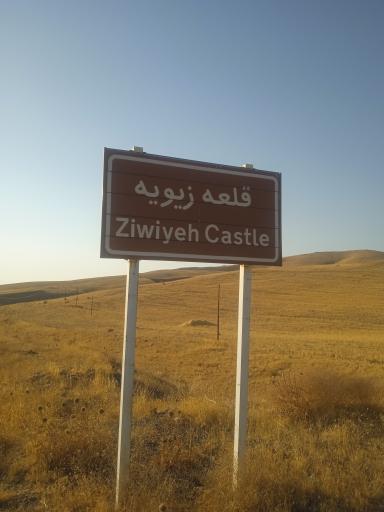 عکس کردستان