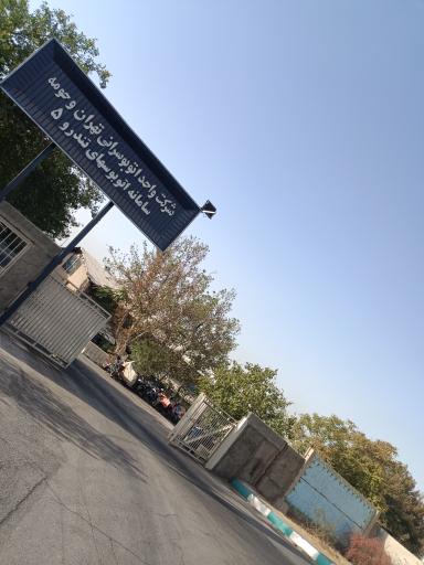 عکس واحد اتوبوسرانی تهران و حومه سامانه ۵