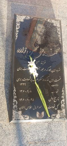 عکس گلزار شهدا اسی کلا