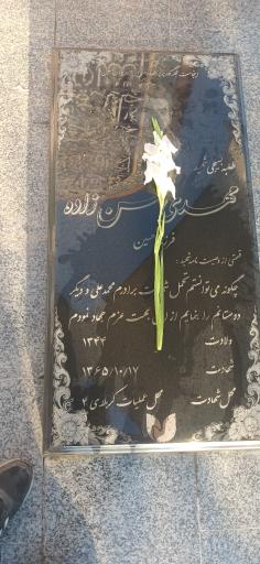 عکس گلزار شهدا اسی کلا