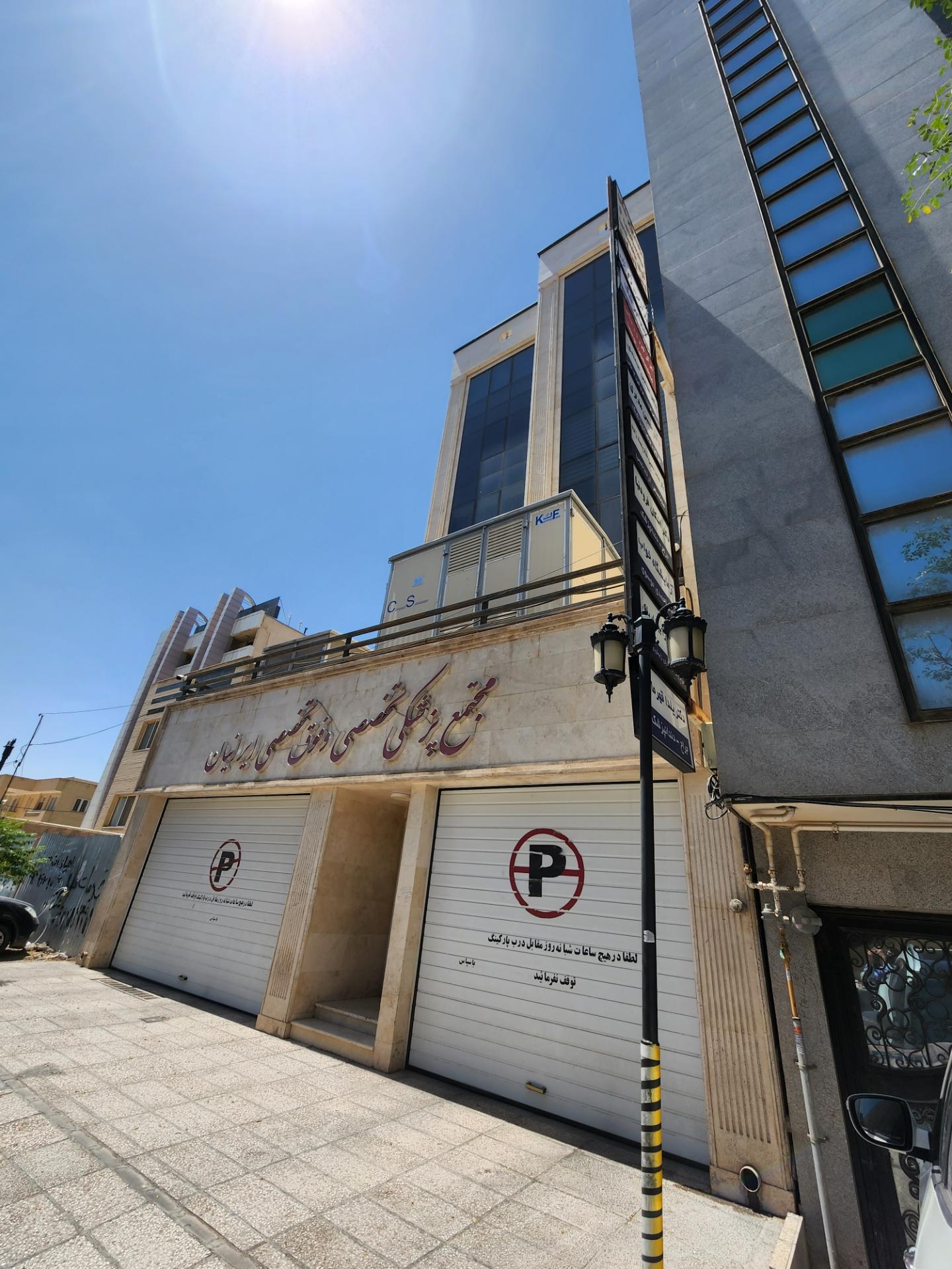 عکس مطب دندانپزشکی دکتر مهزاد توکلی نژاد