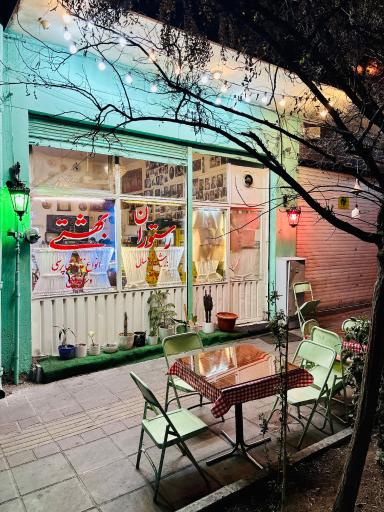 عکس رستوران بهشتی