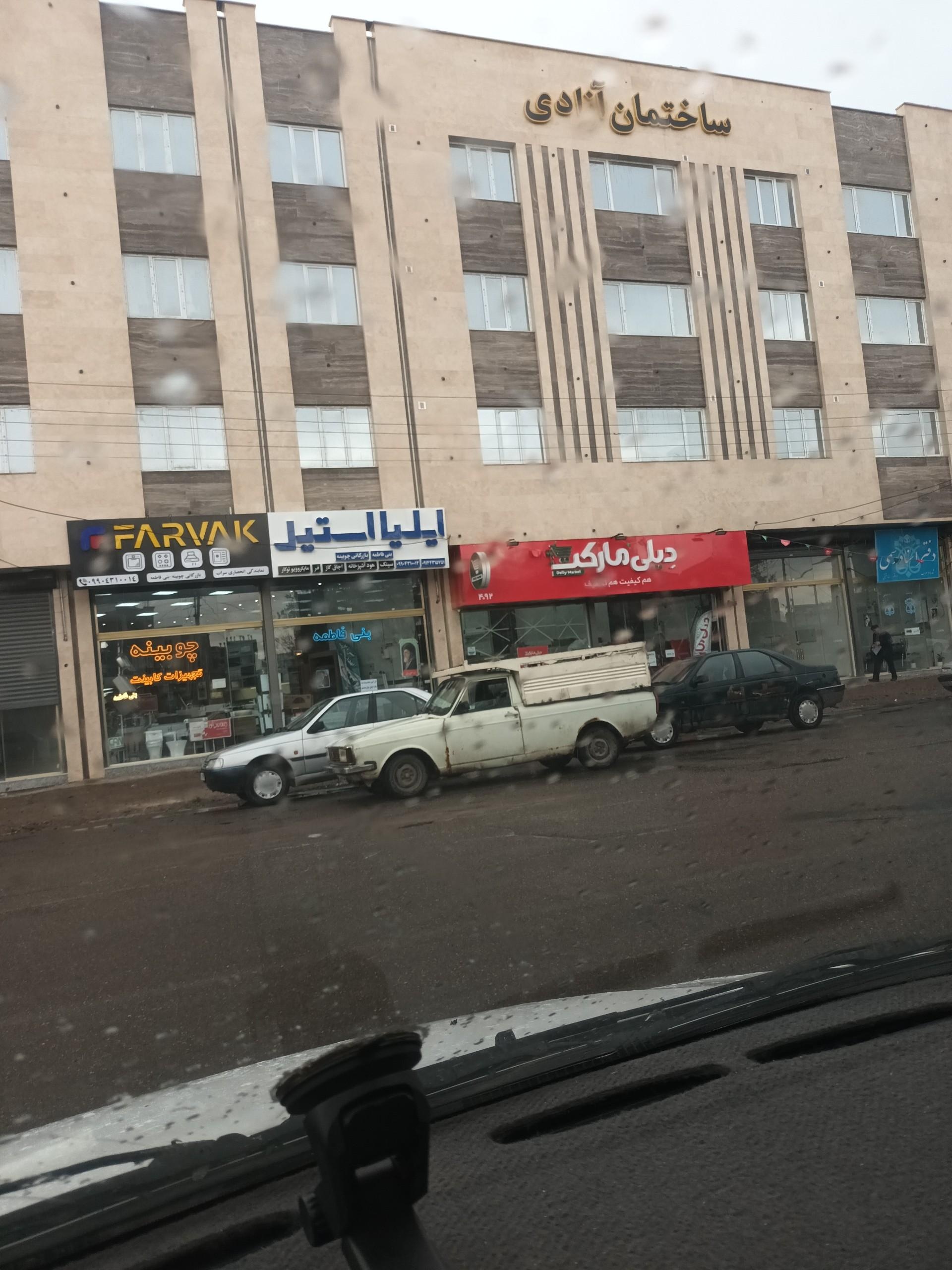 عکس دیلی مارکت آزادی