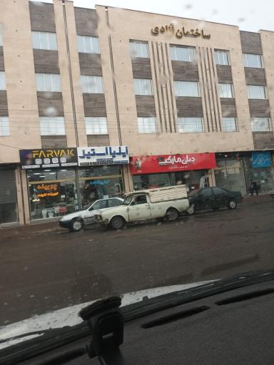 عکس دیلی مارکت آزادی