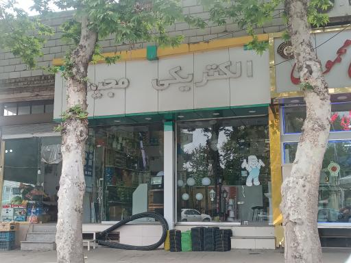 عکس الکتریکی مجید