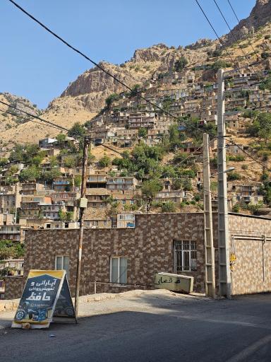 عکس کردستان