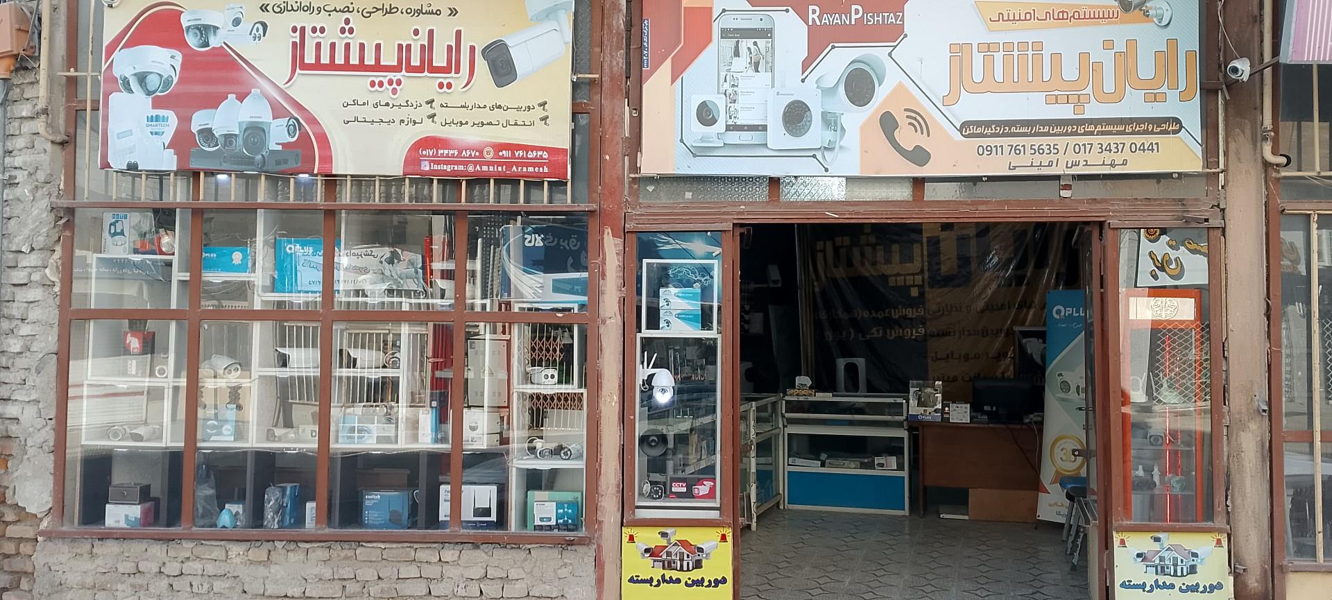 عکس رایان پیشتاز
