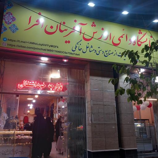 عکس بازارچه خود اشتغالی