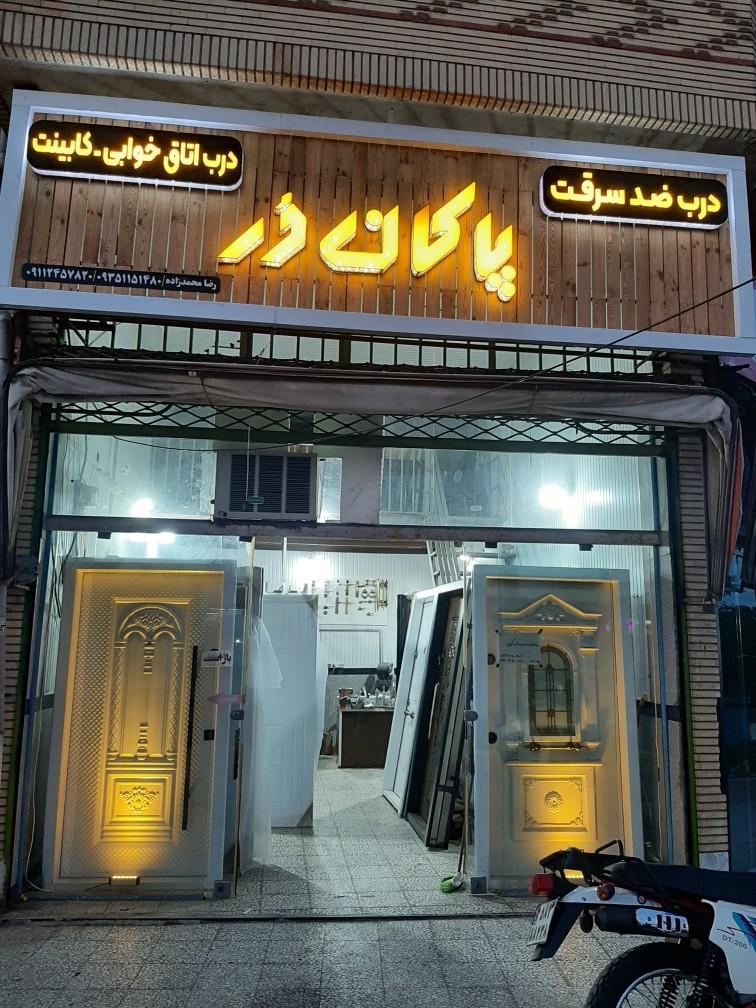 عکس درب ضد سرقت  پاکان دُر