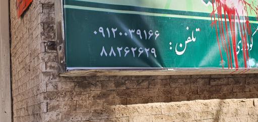 عکس دفتر خدمات الکترونیک قضایی گودرزی (کد 98301122)