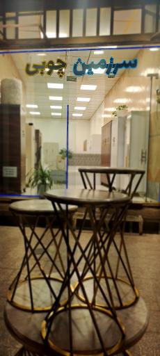 عکس سرزمین چوبی