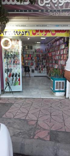 موبایل اطلس