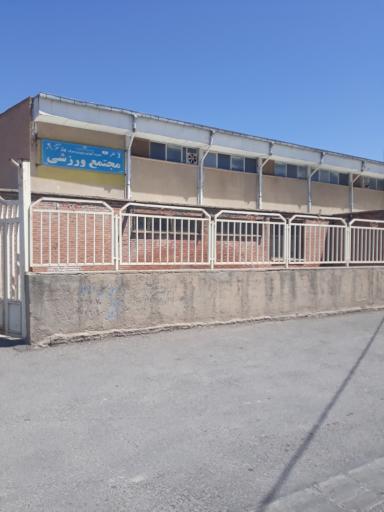 عکس مجتمع ورزشی آموزش و پرورش سراب