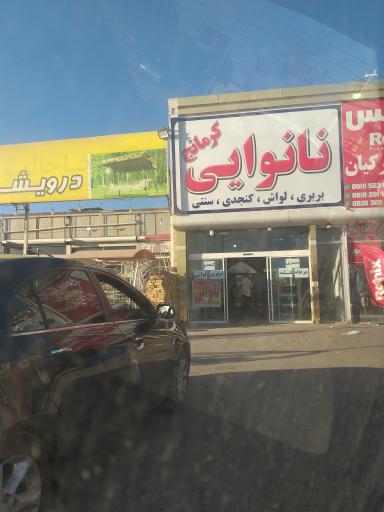 عکس نان کرمانج