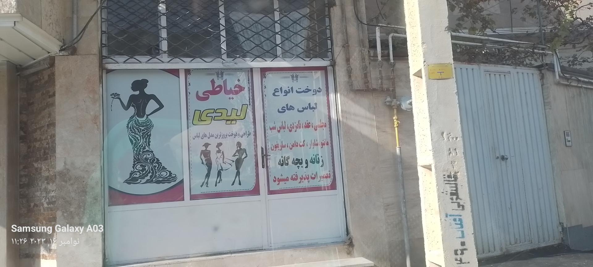 عکس خیاطی لیدی