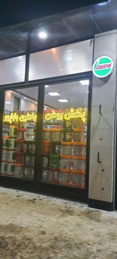 عکس باتری و تعویض روغن باباپور