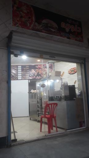 عکس فست فود دلوچه