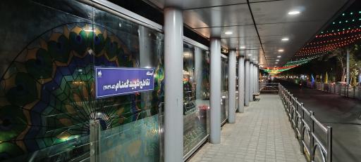 عکس  تقاطع شهید گمنام