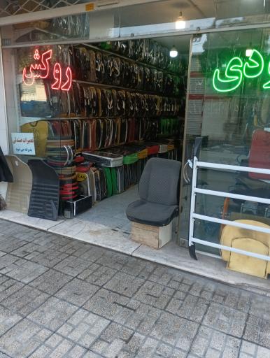 عکس روکش اتومبیل سفیر 